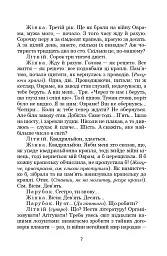 Патетична соната. Вибрані п'єси - Микола Куліш - мініатюра 6