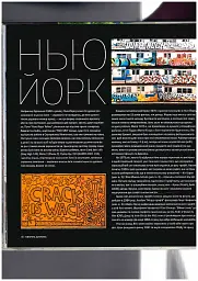 Світовий атлас вуличного мистецтва і графіті - мініатюра 10
