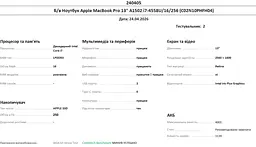 Б/в Ноутбук Apple MacBook Pro 13" 2014 A1502 i7-4558U/16/256 (C02N10PHFH04) - мініатюра 10