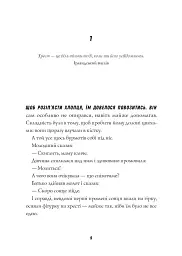Джек Тейлор. Хрест. Книга 6 - мініатюра 7