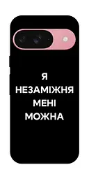 Чохол Demsky Я незаміжня для Google Pixel 9