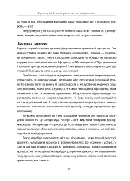 Переговори з дельфінами - мініатюра 14