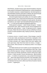 Жінка в мені - мініатюра 12