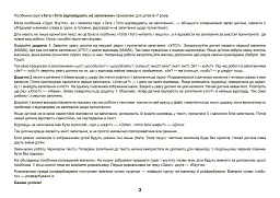 Одяг. Взуття. Тата і Тото відповідають на запитання. Посібник для дітей 6–7 років - мініатюра 4
