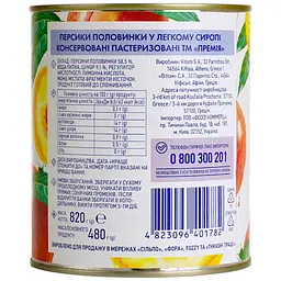 Персики Премія половинками в легкому сиропі, 820 г (300204) - мініатюра 4