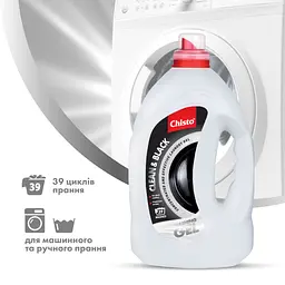 Гель для прання Chisto Clean&Black 1.95 л - мініатюра 3