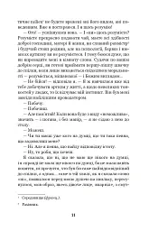 Меланхолійний вальс - Ольга Кобилянська - мініатюра 10