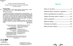 Морський детектив. Печера Чорного Кальмара - Андрій Кокотюха (НЕ1651004У) - мініатюра 6