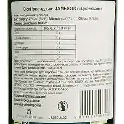 Уцінка. Набір Віскі Jameson Irish Whisky, 40%, 0,7 л + 2 келихи (304763) - мініатюра 10