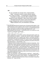 Розрада від Філософії - мініатюра 8