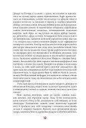 Колгосп тварин - Джордж Орвелл - мініатюра 10
