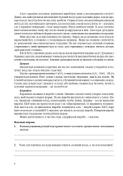 Хімія. Робочий зошит 10 клас. Рівень стандарту. У 2 частинах. Частина 2 - мініатюра 3