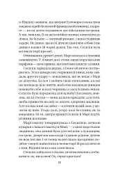 Матінка - мініатюра 8