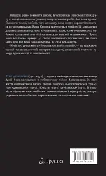 Юність. Копенгагенська трилогія. Книга 2 - мініатюра 2
