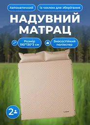 Надувний матрац автоматичний 190*130*3 см з подушкою, бежевий SHENWAY LU-027 - мініатюра 2