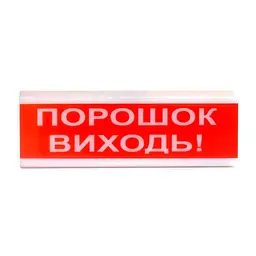 Оповіщувач світлозвуковий ОСЗ-6 "Порошок Виходь!" 24V Tiras (15-00015) - мініатюра 1