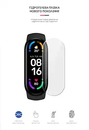 Гідрогелева плівка на годинники ArmorStandart Xiaomi Mi Band 7 захисна плівка для смарт годинників прозора (ARM62027) - мініатюра 2