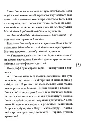 Пампуха - мініатюра 6