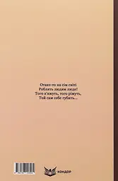 Катерина. Вибрані твори - мініатюра 2