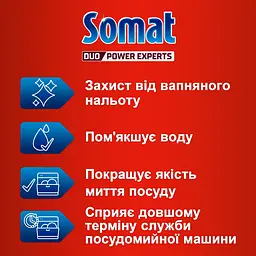 Уцінка. Сіль для посудомийних машин Somat Потрійна дія 1.5 кг - мініатюра 2
