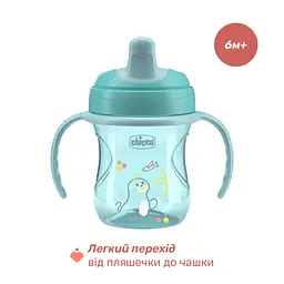 Поїльник-непроливайка Chicco Training Cup 200 мл блакитний (06921.25) - мініатюра 3