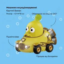 Машинка Otamanko Крутий Банан Жовтий - мініатюра 2