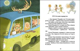 Хто такі котулаки - Галина Ткачук (R1367001У) - мініатюра 2