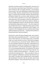 Власне життя. Дев'ять письменниць починають усе спочатку - Джоанна Біґґс - мініатюра 13