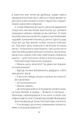 451 за Фаренгейтом - мініатюра 7