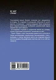 Вибране - Пчілка Олена (СТ902371У) - мініатюра 12