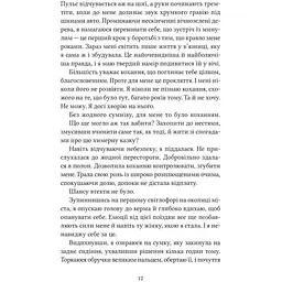 Ватага - Кейт Стюарт - мініатюра 6