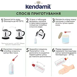 Уцінка. Суха молочна суміш Kendamil Classic 2, 6-12 міс., 800 г (92000039) - мініатюра 4