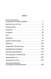 Птах у своєму гнізді - мініатюра 4