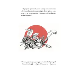 Книга 69 спецій для Серця - Андрій Гудима Видавництво Старого Лева (9789664481714) - мініатюра 4