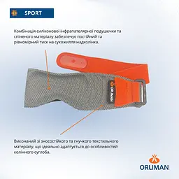 Фіксатор колінного суглоба пателярний OS6110 Sport Orliman (OS6110/UNI-1989) - мініатюра 5