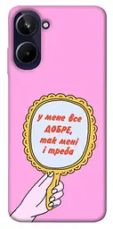 Чохол Demsky Все добре для Realme 10 4G