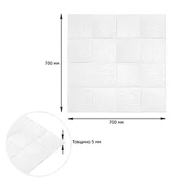 Самоклеюча декоративна стельова стінна 3D панель Sticker Wall 700x700x5мм 185 SW-00000490 - мініатюра 3