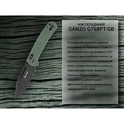Нiж складаний Ganzo (G768PT-GB) синьо-зелений - чорний клинок - мініатюра 7