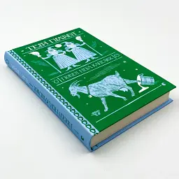 Повен неба капелюх - Террі Пратчетт | Видавництво Старого Лева, книга українською, нова, тверда - мініатюра 2