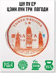 Чай Jinglong Tea Factory Шу Пуер Цзин Лун Три Пагоди 2023р, 357 гр. - мініатюра 2