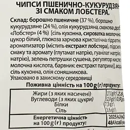 Чипси пшенично-кукурудзяні Panchos Лобстер 82 г (665205) - мініатюра 3