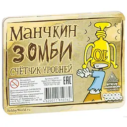Манчкін Зомбі Hobby World Набір лічильників рівнів жовтий (1076)