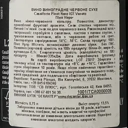 Вино Casalforte Pinot Nero IGT, червоне, сухе, 0,75 л - мініатюра 3