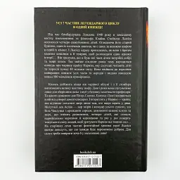 Хроніки Нарнії. Повна історія чарівного світу - Клайв Стейплз Льюїс | Клуб Сімейного Дозвілля, книга українською, нова, тверда - мініатюра 4
