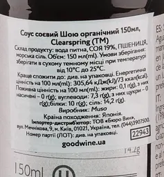 Соус соєвий Clearspring Шою органічний 150 мл - мініатюра 3