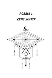 Сталкінг з двійником - Тайша Абеляр - мініатюра 6