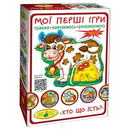 Гра "Хто що їсть?" 81138
