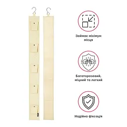 Вішак для сумок Handy Home односторонній, 10х101 см, бежевий (BE-03N) - мініатюра 7