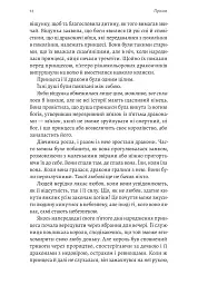 Бійся полум'я. Книга 1 - Олівія Роуз Дарлінг - мініатюра 4