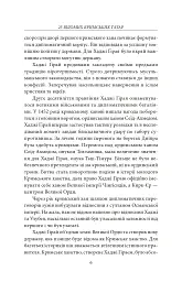 25 відомих кримських татар: від Кримського ханства до сьогодення - Гульнара Абдулаєва - мініатюра 6